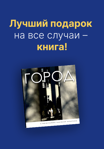 Книга Город